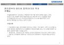 디지털 도어락의 러시아 & UAE 진출 방안 (시장성 분석, SWOT 분석, STP 분석, 4P 분석).pptx 42페이지