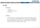 디지털 도어락의 러시아 & UAE 진출 방안 (시장성 분석, SWOT 분석, STP 분석, 4P 분석).pptx 53페이지