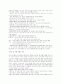 과학수사 4페이지