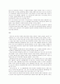 과학수사 5페이지