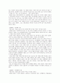 정신건강 조별활동 소감문 4페이지