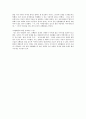 정신건강 조별활동 소감문 6페이지