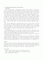 우리나라 사회복지사업 지방이양의 배경과 현황을 설명하고 본인이 생각하는 사회복지사업 지방이양에 따른 장단점 및 지속가능한 사회복지사업을 위한 국가와 지방의 역할에 대해 기술하시오. 4페이지