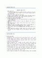 [정신건강론] 물질관련장애의 개념과 용어의 정의 및 물질관련장애의 유형과 치료 3페이지