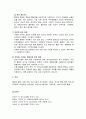[정신건강론] 물질관련장애의 개념과 용어의 정의 및 물질관련장애의 유형과 치료 5페이지