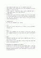 [정신건강론] 심리치료의 정의 및 목표, 치료놀이의 개념과 목적 및 특성, 치료놀이의 원리와 다양한 치료놀이의 과정(정신분석치료, 인간중심치료, 음악치료, 미술치료) 3페이지