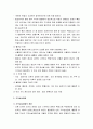 [정신건강론] 인지장애 - 선망의 개념과 증상 및 진단과 치료, 치매의 개념과 원인 및 종류, 기억상실장애의 개념과 유형, 기타 인지장애 5페이지