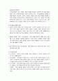 [정신건강론] 인지장애 - 선망의 개념과 증상 및 진단과 치료, 치매의 개념과 원인 및 종류, 기억상실장애의 개념과 유형, 기타 인지장애 6페이지