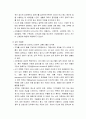 [정신건강론] 기분장애 - 기분장애의 개념과 기분과 관련된 용어, 역학과 원인, 임상양상(조증과 우울증), 기분장애의 임상유형 및 진단기준, 우울증 치료, 조증 치료 4페이지