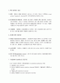 [정신건강론] 기분장애 - 기분장애의 개념과 기분과 관련된 용어, 역학과 원인, 임상양상(조증과 우울증), 기분장애의 임상유형 및 진단기준, 우울증 치료, 조증 치료 7페이지