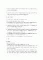 [정신건강론] 기분장애 - 기분장애의 개념과 기분과 관련된 용어, 역학과 원인, 임상양상(조증과 우울증), 기분장애의 임상유형 및 진단기준, 우울증 치료, 조증 치료 10페이지