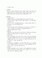 [정신건강론] 기분장애 - 기분장애의 개념과 기분과 관련된 용어, 역학과 원인, 임상양상(조증과 우울증), 기분장애의 임상유형 및 진단기준, 우울증 치료, 조증 치료 11페이지