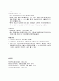 [정신건강론] 기분장애 - 기분장애의 개념과 기분과 관련된 용어, 역학과 원인, 임상양상(조증과 우울증), 기분장애의 임상유형 및 진단기준, 우울증 치료, 조증 치료 12페이지