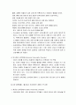 [정신건강론] 성격장애의 정의와 원인, 성격장애의 진단과 치료, 성격장애 분류(A군 성격장애, B군 성격장애, C군 성격장애, 기질적 성격장애, 기타 성격장애) 7페이지