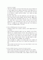 [정신건강론] 성격장애의 정의와 원인, 성격장애의 진단과 치료, 성격장애 분류(A군 성격장애, B군 성격장애, C군 성격장애, 기질적 성격장애, 기타 성격장애) 8페이지