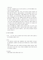 [정신건강론] 성격장애의 정의와 원인, 성격장애의 진단과 치료, 성격장애 분류(A군 성격장애, B군 성격장애, C군 성격장애, 기질적 성격장애, 기타 성격장애) 9페이지