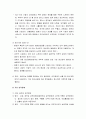 [정신건강론] 성격장애의 정의와 원인, 성격장애의 진단과 치료, 성격장애 분류(A군 성격장애, B군 성격장애, C군 성격장애, 기질적 성격장애, 기타 성격장애) 10페이지