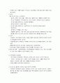 [정신건강론] 성격장애의 정의와 원인, 성격장애의 진단과 치료, 성격장애 분류(A군 성격장애, B군 성격장애, C군 성격장애, 기질적 성격장애, 기타 성격장애) 12페이지