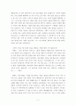 [중고등부 여름수련회, 설교] 중생 (디도서 3장 5절) 2페이지
