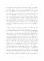[중고등부 여름수련회, 설교] 중생 (디도서 3장 5절) 3페이지