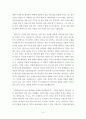 [중고등부 여름수련회, 설교] 중생 (디도서 3장 5절) 4페이지