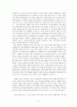 [중고등부 여름수련회, 설교] 제3강 구원받는 용기 (마가복음 10장 46-52절, 10장 13-16절) 3페이지