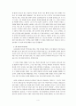 [중고등부 여름수련회, 설교] 제3강 구원받는 용기 (마가복음 10장 46-52절, 10장 13-16절) 4페이지