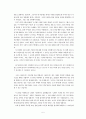 [중고등부 여름수련회, 설교] 제3강 구원받는 용기 (마가복음 10장 46-52절, 10장 13-16절) 5페이지