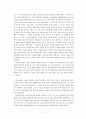 [중고등부 여름수련회, 설교] 제2강 소금이 맛을 잃으면 2페이지