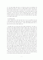 [중고등부 여름수련회, 설교] 제2강 소금이 맛을 잃으면 7페이지