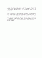 [중고등부 여름수련회, 설교] 제2강 소금이 맛을 잃으면 9페이지