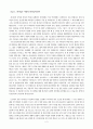 [중고등부 여름수련회, 설교] 제1강 하나님은 사랑의 하나님이신가 (신명기 28장) 2페이지