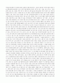 [중고등부 여름수련회, 설교] 제1강 하나님은 사랑의 하나님이신가 (신명기 28장) 3페이지