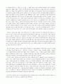 [중고등부 여름수련회, 설교] 제1강 하나님은 사랑의 하나님이신가 (신명기 28장) 4페이지