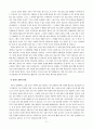 [중고등부 여름수련회, 설교] 제1강 하나님은 사랑의 하나님이신가 (신명기 28장) 11페이지