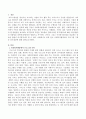 사회복지행정에서 의사결정 : 사회복지행정에서 프로그램 기획과 의사결정에 대해 서술. 2페이지