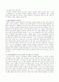 사회복지행정에서 의사결정 : 사회복지행정에서 프로그램 기획과 의사결정에 대해 서술. 3페이지
