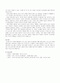 사회복지행정에서 의사결정 : 사회복지행정에서 프로그램 기획과 의사결정에 대해 서술. 4페이지