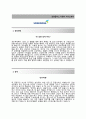 (삼광글라스자기소개서 + 면접기출문제) 삼광글라스(재경팀) 자기소개서 우수예문 [삼광글라스자소서지원동기첨삭항목] 2페이지