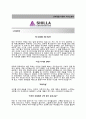 (신라정밀자기소개서 + 면접기출문제) 신라정밀(품질관리) 자기소개서 우수예문 [신라정밀자소서지원동기첨삭항목] 2페이지