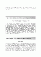 (현대리바트 자기소개서 + 면접기출문제) 현대리바트(영업인턴) 자기소개서 합격예문 [현대리바트자소서지원동기첨삭항목] 3페이지