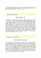 (태권도원 자기소개서 + 면접기출문제) 태권도원(마케팅) 자기소개서 우수예문 [태권도원자소서지원동기첨삭항목] 3페이지
