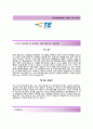 (타이코에이엠피 자기소개서 + 면접기출문제) 타이코에이엠피(구매부) 자기소개서 합격예문 [타이코에이엠피자소서타이코AMP채용] 2페이지