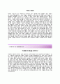 (타이코에이엠피 자기소개서 + 면접기출문제) 타이코에이엠피(구매부) 자기소개서 합격예문 [타이코에이엠피자소서타이코AMP채용] 3페이지