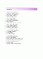 (타이코에이엠피 자기소개서 + 면접기출문제) 타이코에이엠피(구매부) 자기소개서 합격예문 [타이코에이엠피자소서타이코AMP채용] 4페이지
