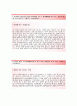 (오비맥주 자기소개서 + 면접기출문제) 오비맥주(정규직전환인턴사원마케팅) 자기소개서 합격예문 [오비맥주자소서OB맥주인턴채용오비맥주인턴] 3페이지