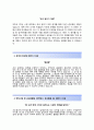 (성동조선해양자기소개서 + 면접기출문제) 성동조선해양(기술분야기본설계 및 조선설계) 자기소개서 합격예문 [성동조선해양자소서지원동기첨삭항목] 3페이지