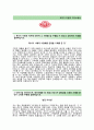 (오뚜기자기소개서 + 면접기출문제합격자스펙) 오뚜기(영업직해외영업) 자기소개서 합격예문 [오뚜기자소서오뚜기채용첨삭항목] 2페이지