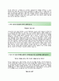 (오뚜기자기소개서 + 면접기출문제합격자스펙) 오뚜기(영업직해외영업) 자기소개서 합격예문 [오뚜기자소서오뚜기채용첨삭항목] 3페이지