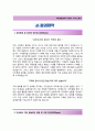 [JW생명과학자기소개서] JW생명과학자소서+[면접기출문제]_JW생명과학(생산설비보전)자기소개서_JW생명과학채용자소서_JW중외그룹자기소개서_JW중외생명과학자소서 2페이지